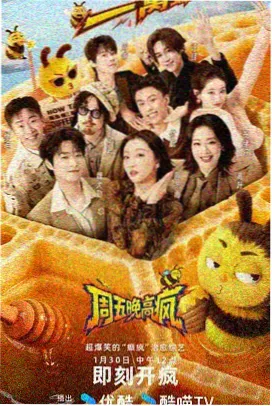 兄妹笔趣阁精选 兄妹闯关记 综艺封面