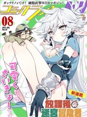 兄妹笔趣阁精选 阳台上的两把椅子 漫画封面